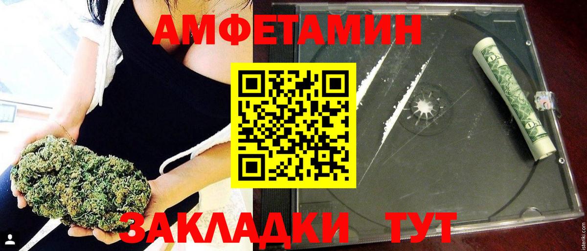 Амфетамин  Амфетамин 97%  сайты даркнета официальный сайт  Новошахтинск  Вход с VPN 