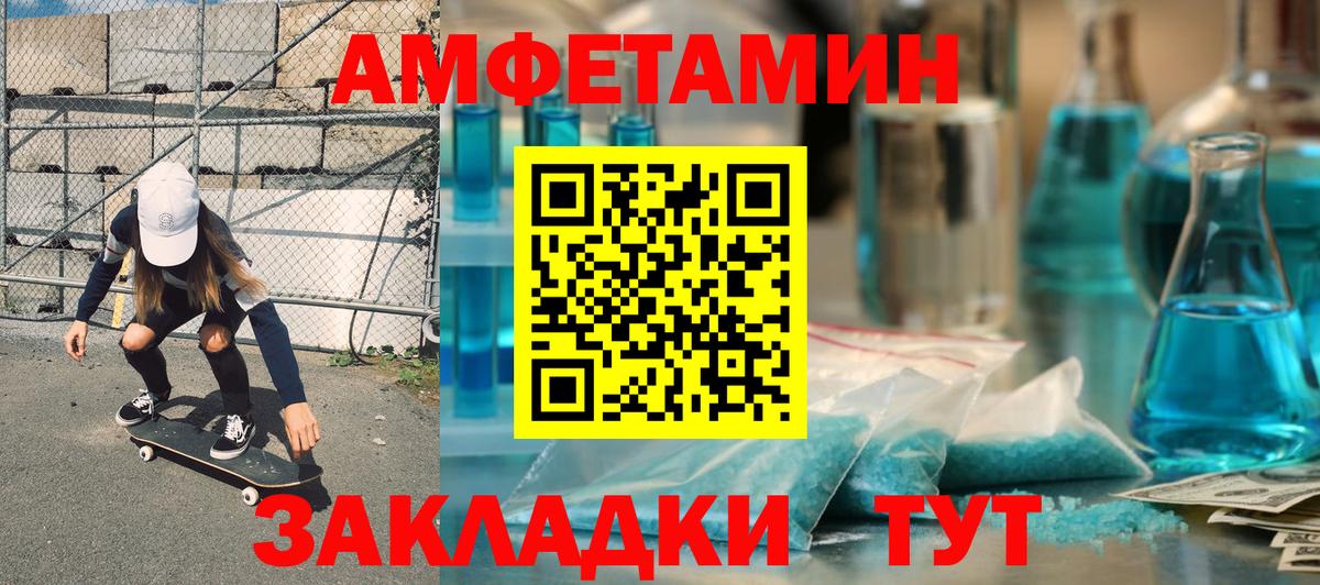 АМФЕТАМИН VHQ Новошахтинск