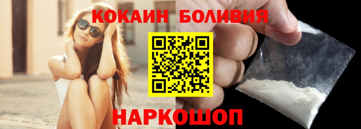 COCAIN Columbia  Вход с VPN  Новошахтинск 