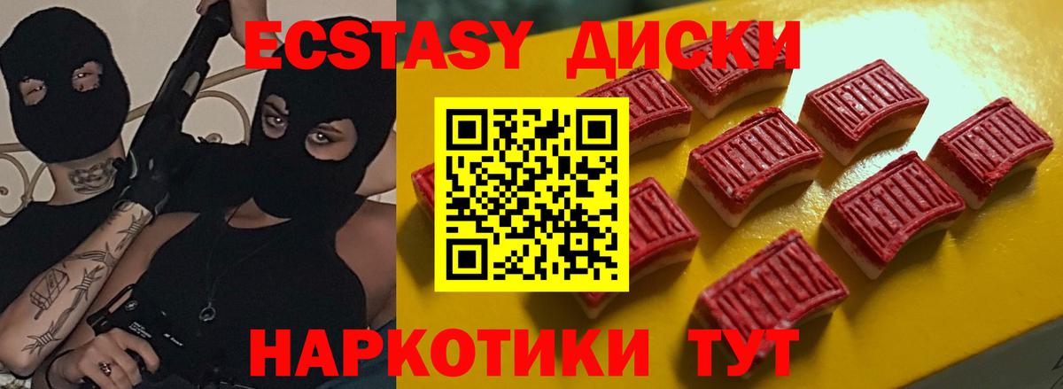 Экстази  ЭКСТАЗИ бентли  Вход с VPN  Ecstasy 250 мг  купить наркотик  Новошахтинск 