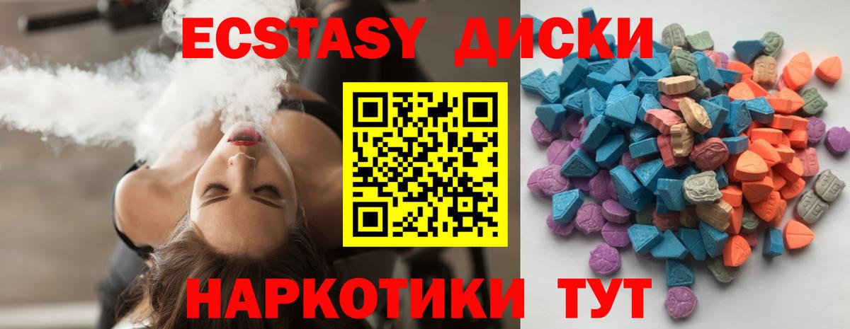 ЭКСТАЗИ MDMA Новошахтинск