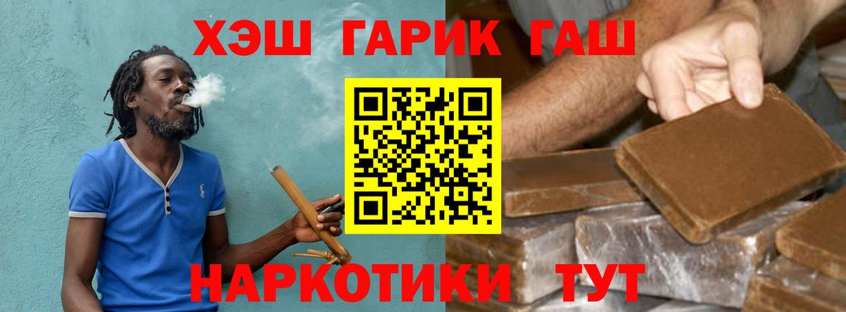 сколько стоит  Гашиш гарик  Вход с VPN  Новошахтинск 