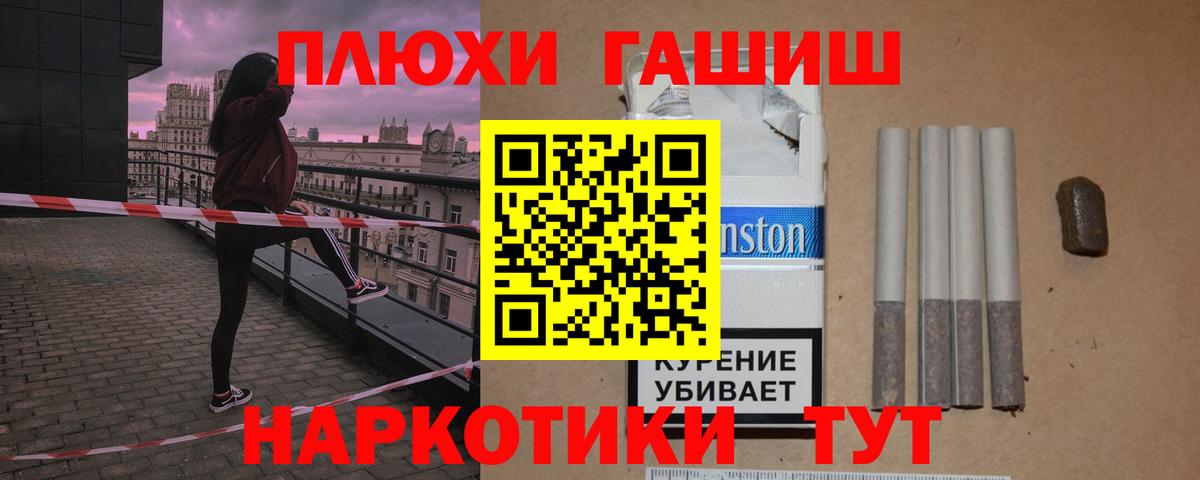Гашиш hashish Новошахтинск