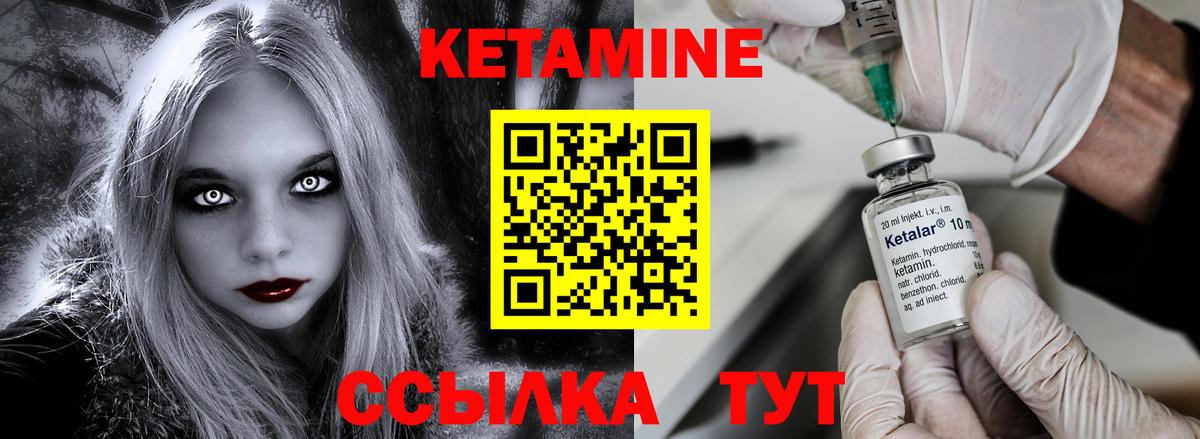 КЕТАМИН ketamine  Вход с VPN  Кетамин ketamine  Новошахтинск 