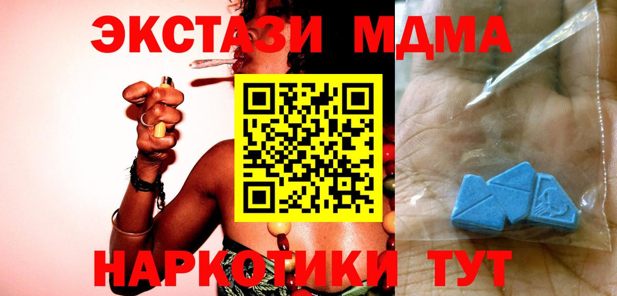 MDMA  Вход с VPN  Новошахтинск  МДМА crystal  МДМА crystal 