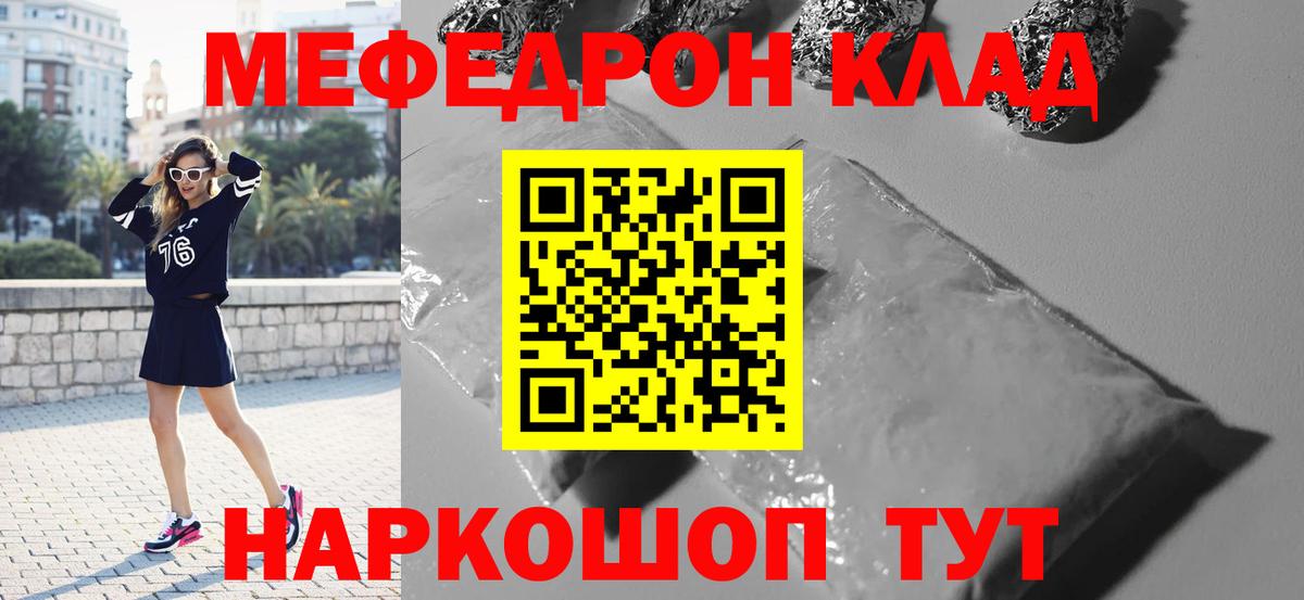МЕФ мука Новошахтинск