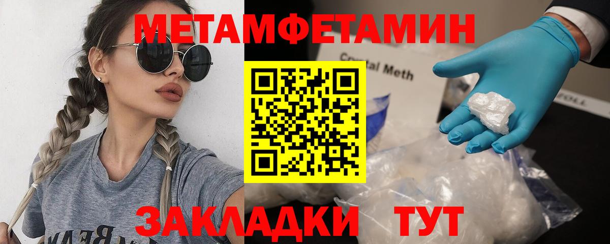 Новошахтинск  Первитин Methamphetamine  Вход с VPN 
