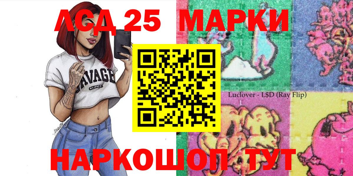 Новошахтинск  Наркотические марки  Вход с VPN  купить   Марки N-bome 1500мкг 