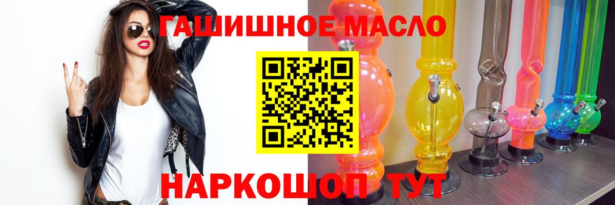 Новошахтинск  как найти закладки  Вход с VPN  Дистиллят ТГК концентрат 