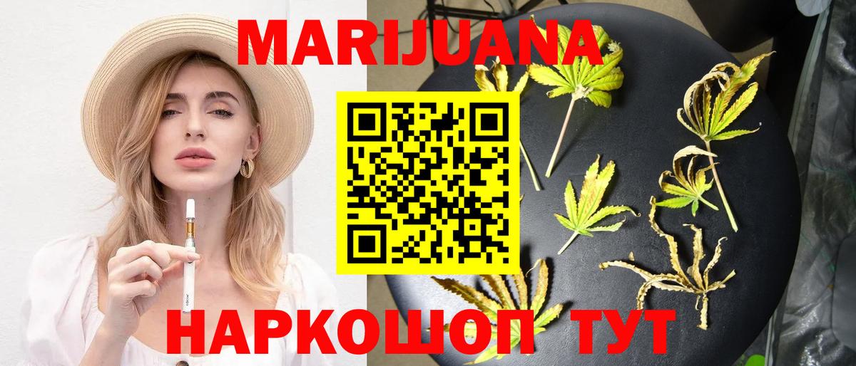 Конопля AK-47  Марихуана SATIVA & INDICA  Новошахтинск  Вход с VPN  Конопля White Widow 